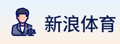 新浪体育 Logo